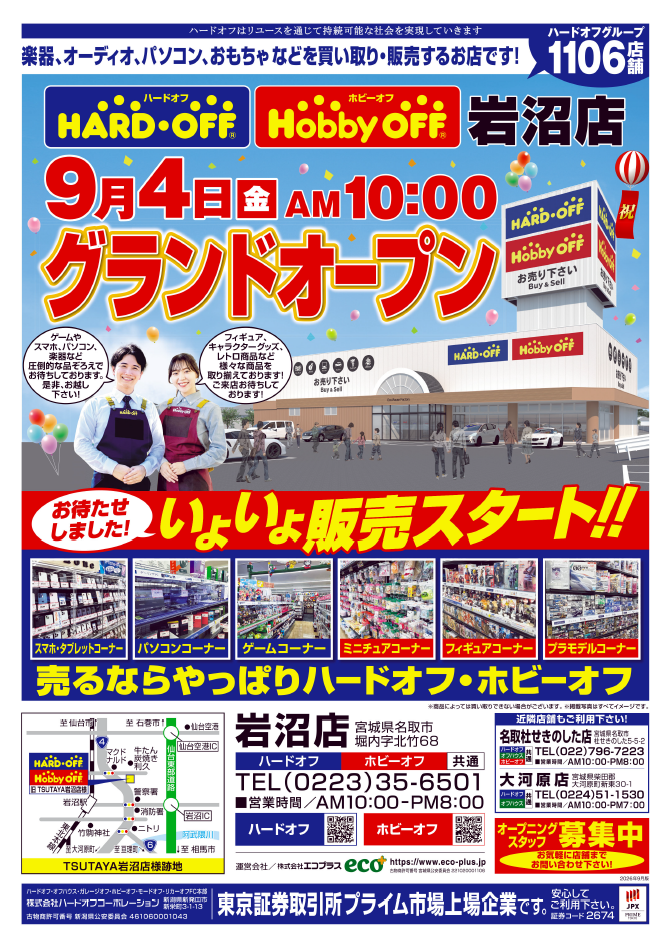 IWANUMA_G_A0903